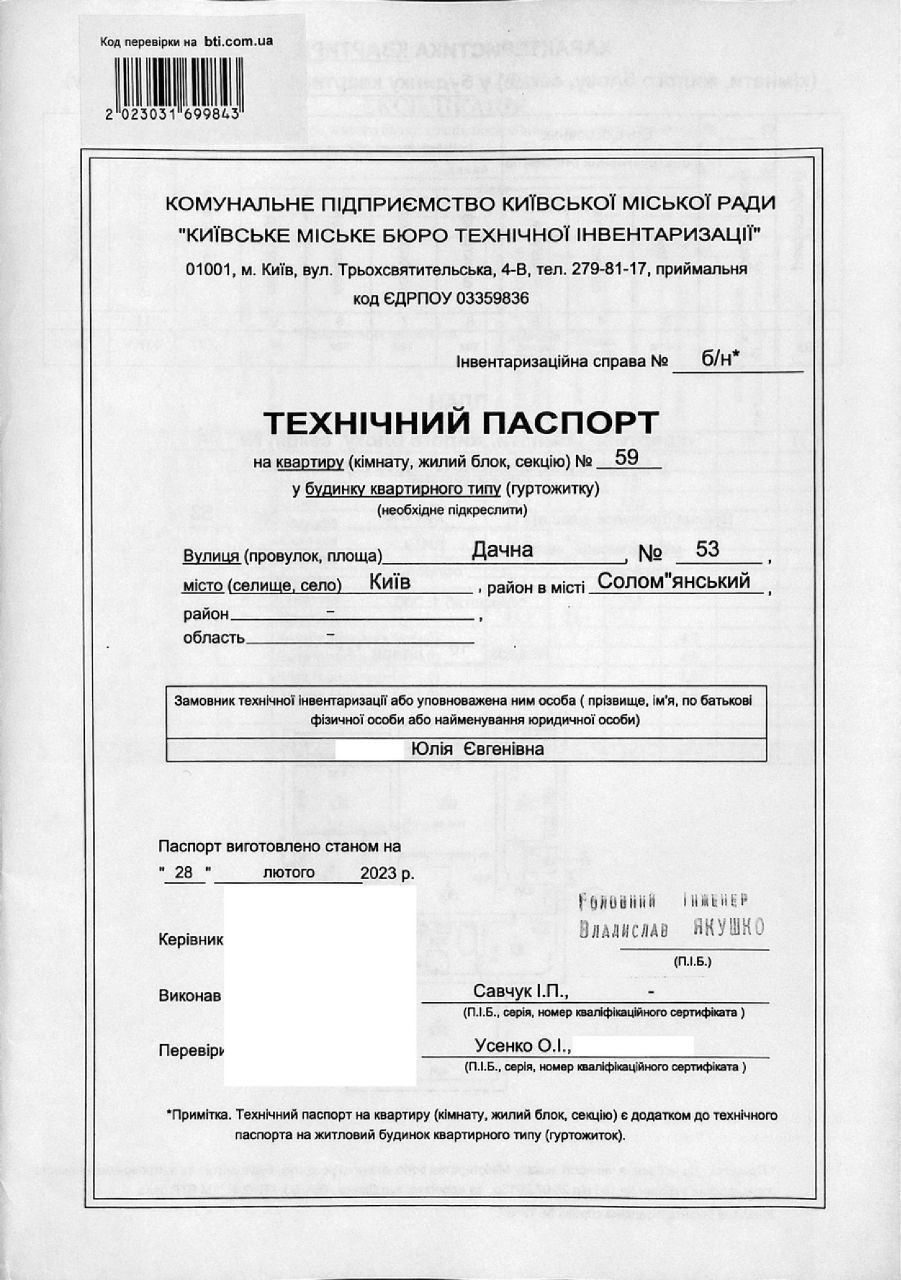 Чотирьох-кімнатна +гараж з підвалом 10 м від будинку+ 3 паркомісця