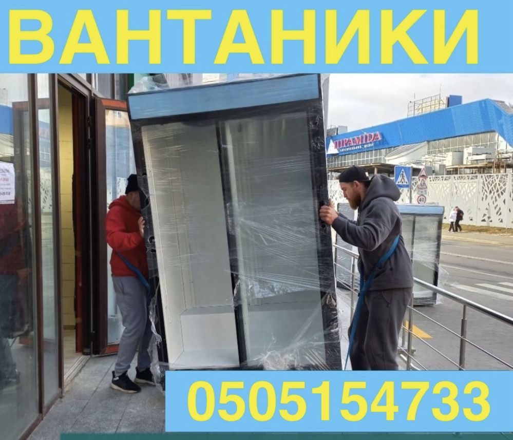 Вывоз мусора. Грузоперевозки и грузчики
