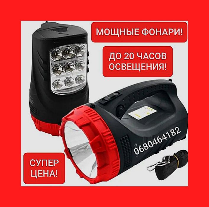 Мощный фонарь для длительного освещения! Wimpex.