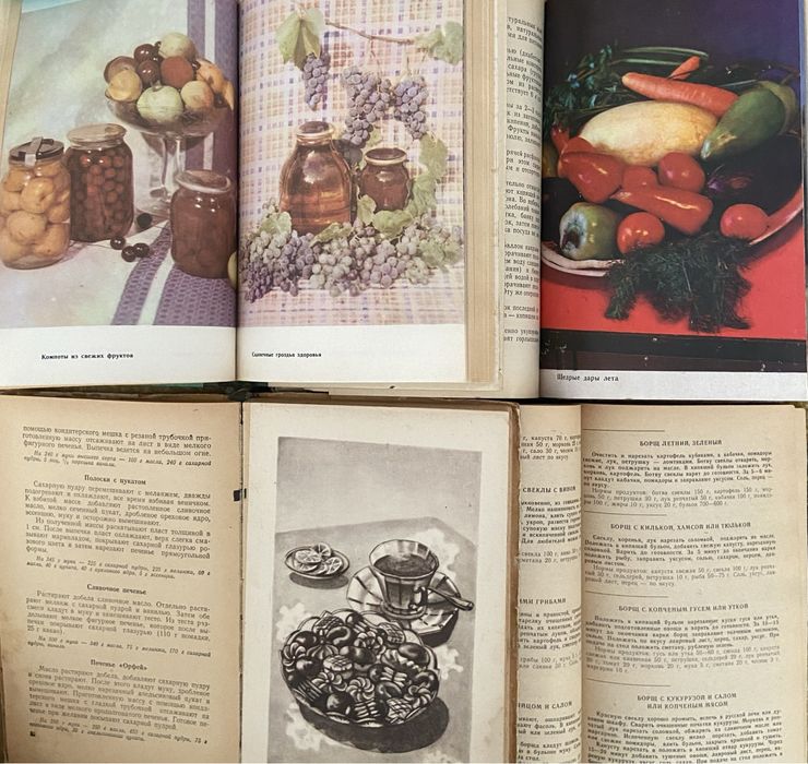 1975год Домашнее консервирование И.Кравцов СССР