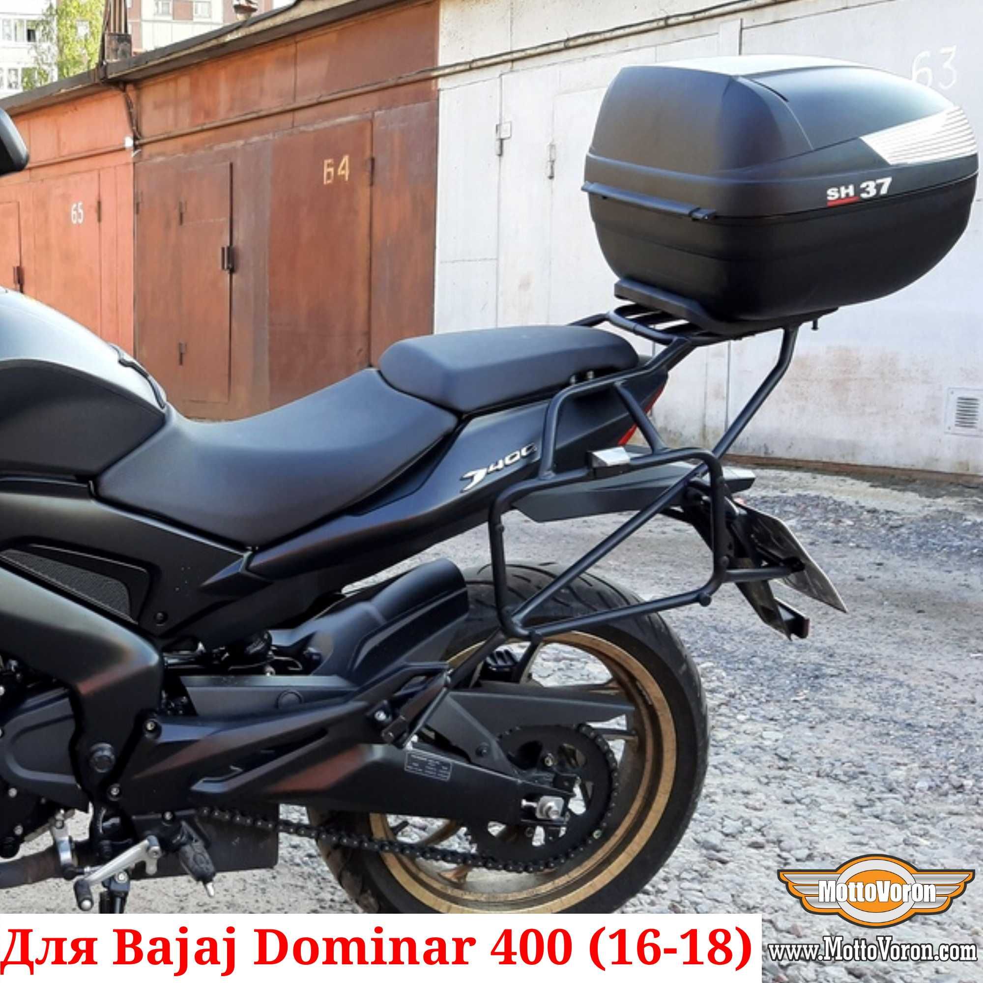 Bajaj Dominar 400 Багажная система Dominar рамки под Monokey 2016-2018