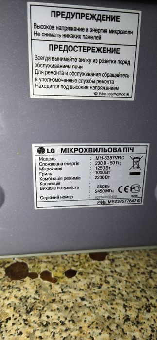 Продам микроволновку LG
