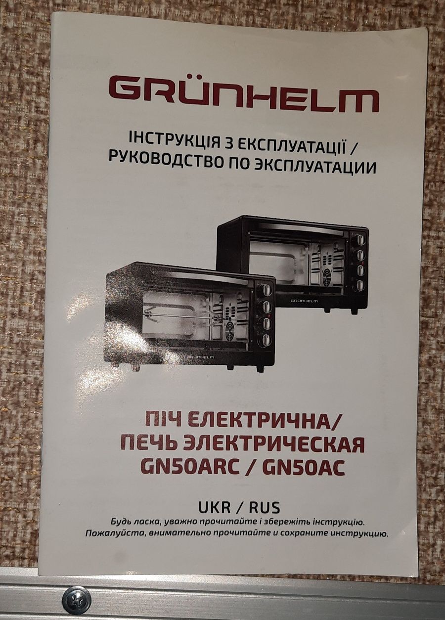 Печь электрическая Grunhelm