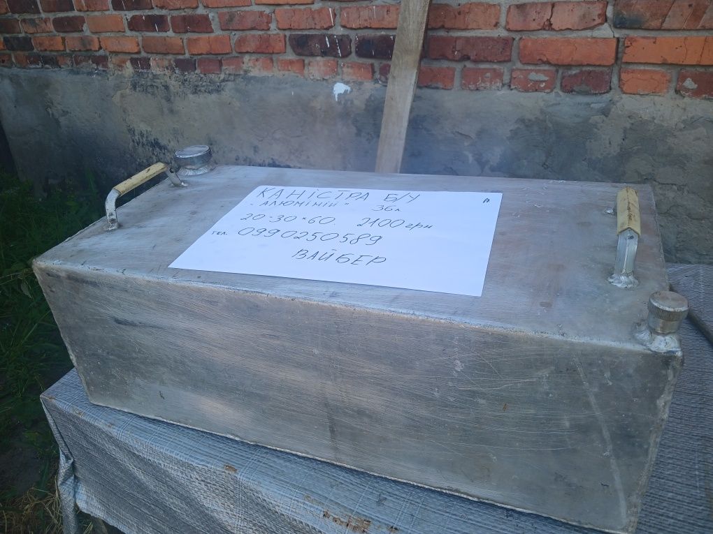 Каністрва "Алюміній" 36л