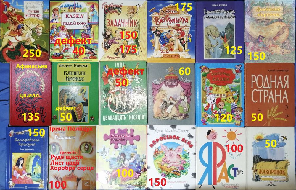 С2 Комплект сказок и др. детские книги. Большой и обычный форматы.