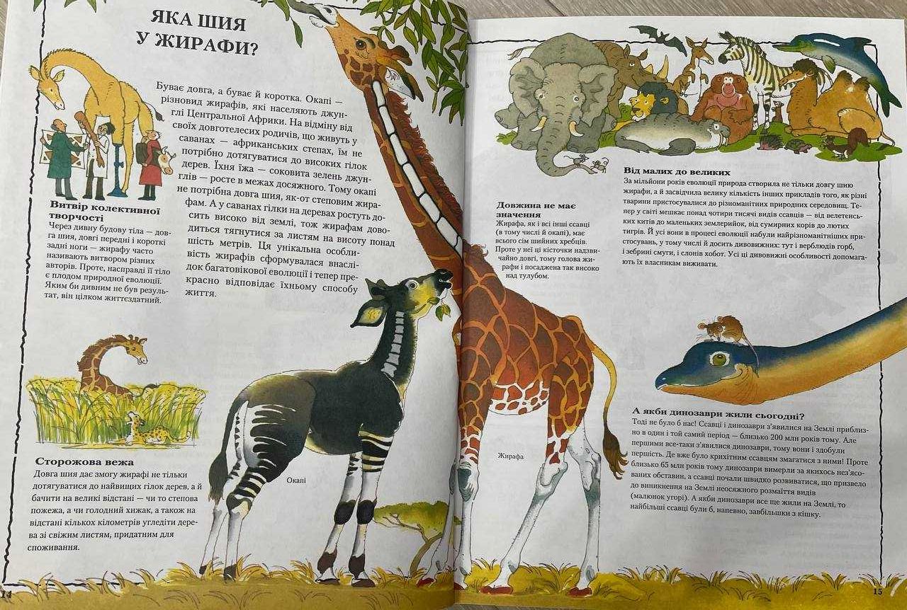 Книга "Велика книга ерудита"
