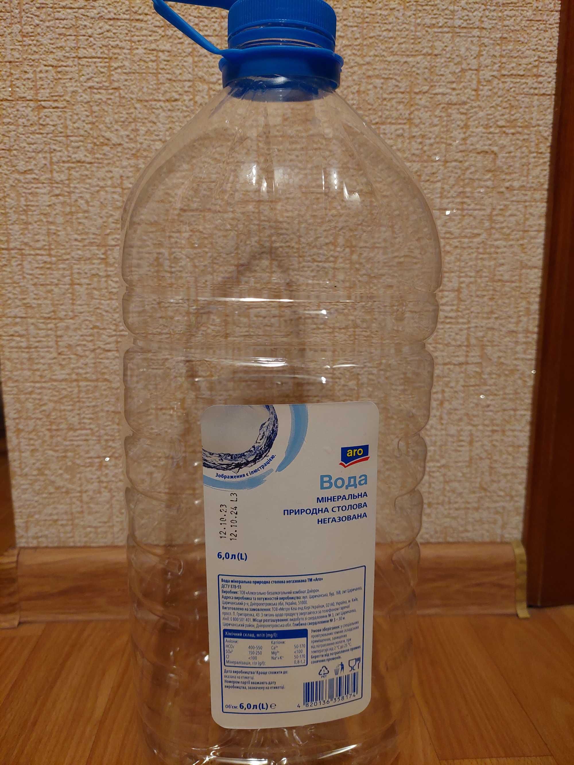 Бутыль пластиковый 6-литровый