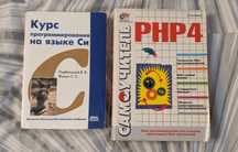 Книги, программирование. Котеров (PHP)