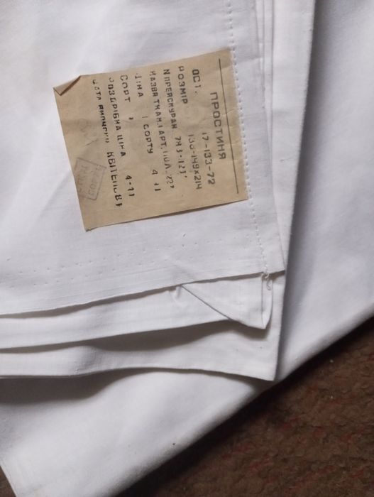 Простыни льняные 214'149см 8шт СССР