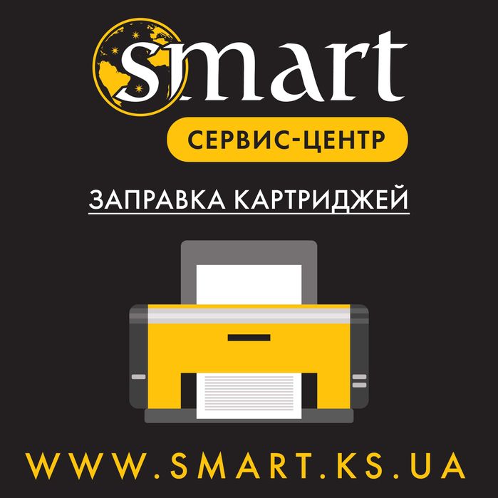 Заправка картриджа, ремонт і прошивка принтерів Canon, HP, Samsung