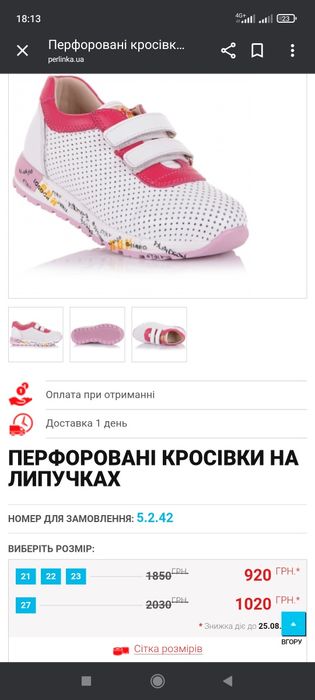 Ортопедичні Шкіряні Кросівки на липучках Кроссовки кожа  Tofino Tutubi