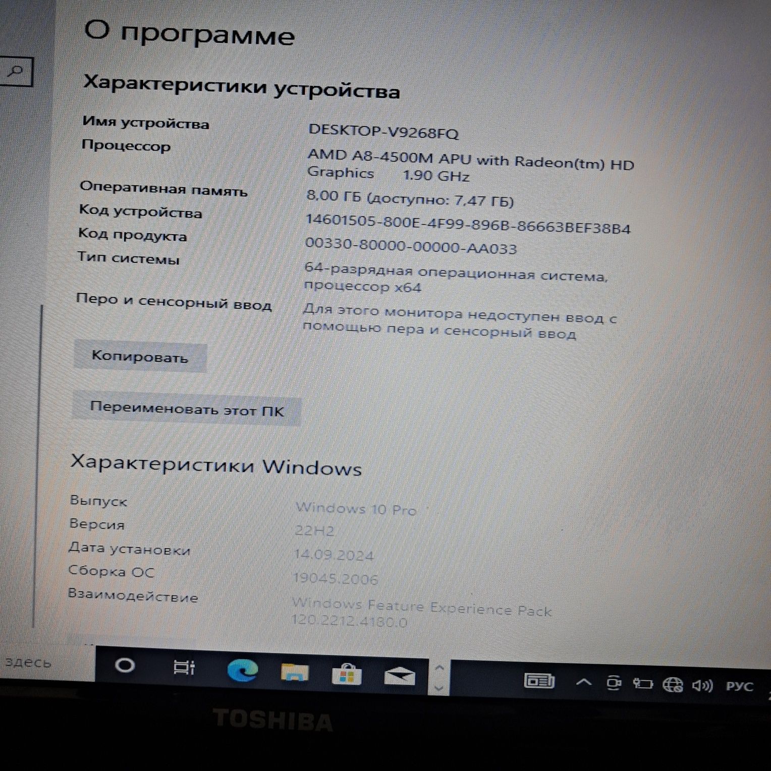 Продам ноутбук Toshiba