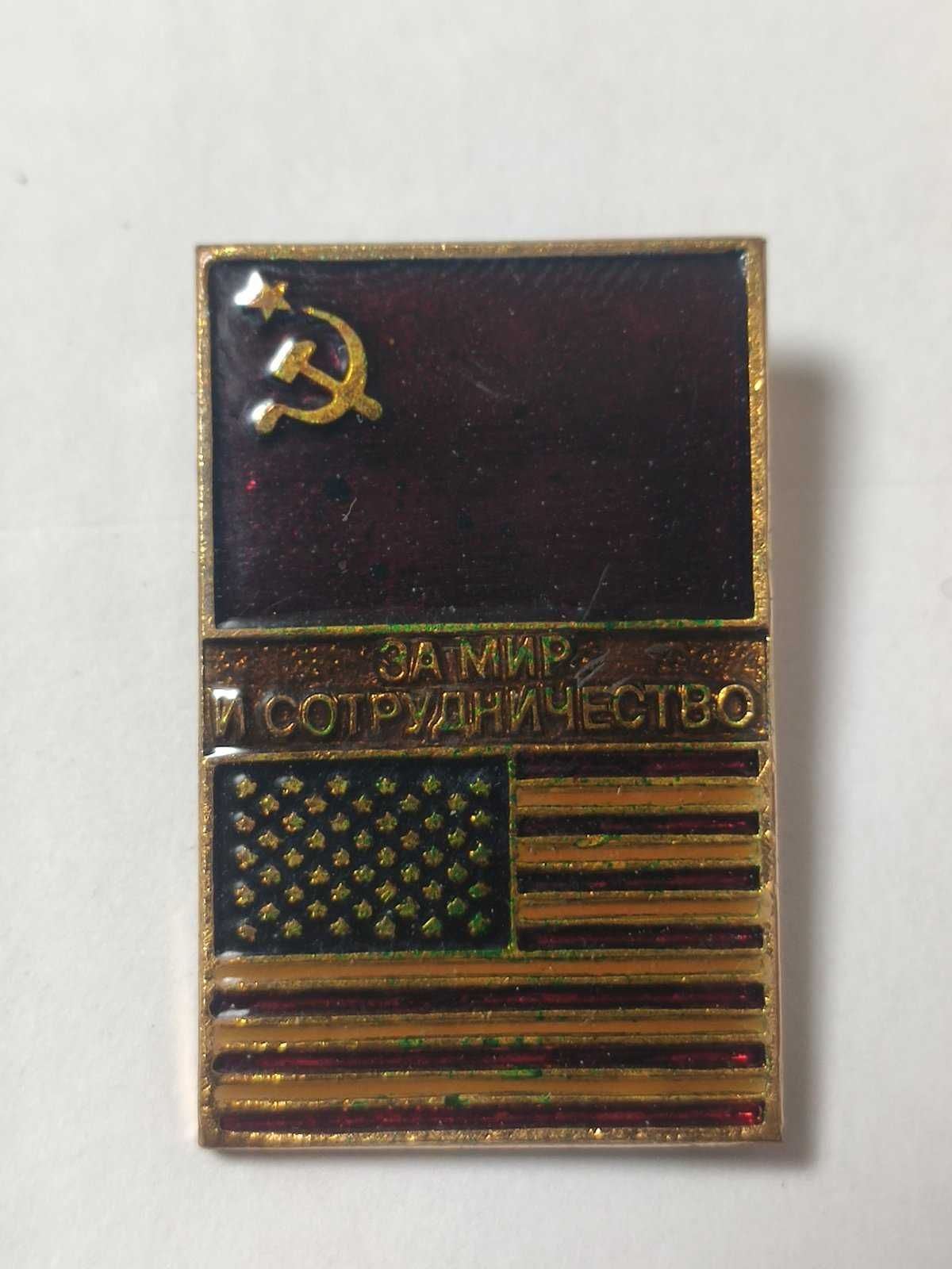 Значок За мир та співпрацю, СССР та США.