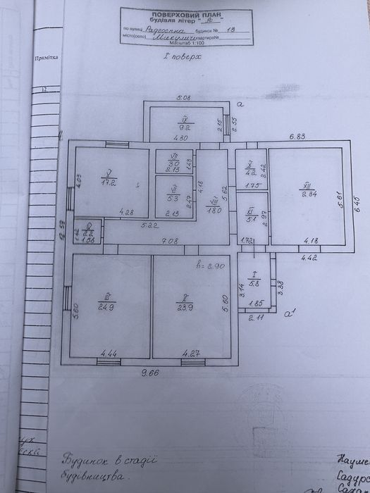 Будинок із характером: велика площа, 12 соток землі!
