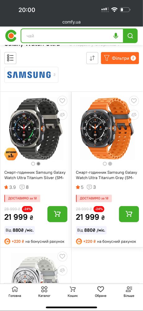 Смарт- годинник samsung galaxy watch ultra titanium silver