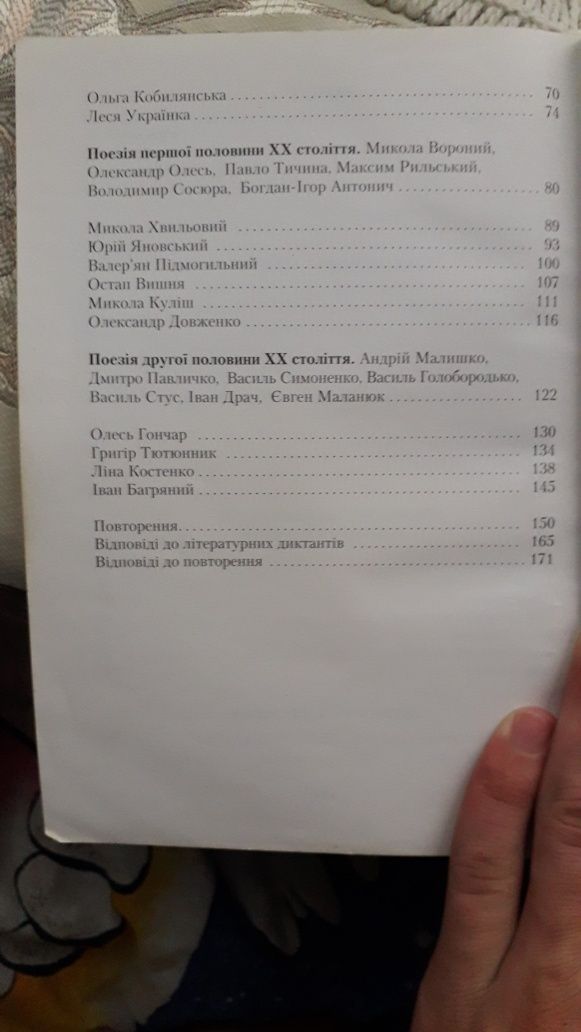 Міні-конспекти з Української літератури. Олександр Авраменко