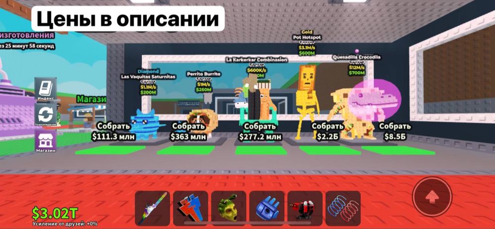 Продажа Стил а брейнрот