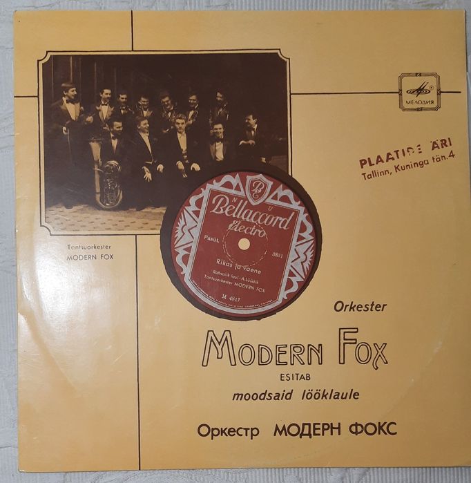 Зарубежная музыка на вінілі
116