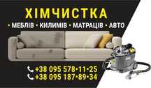 Прокат та послуги професійного пилососу KARCHER
