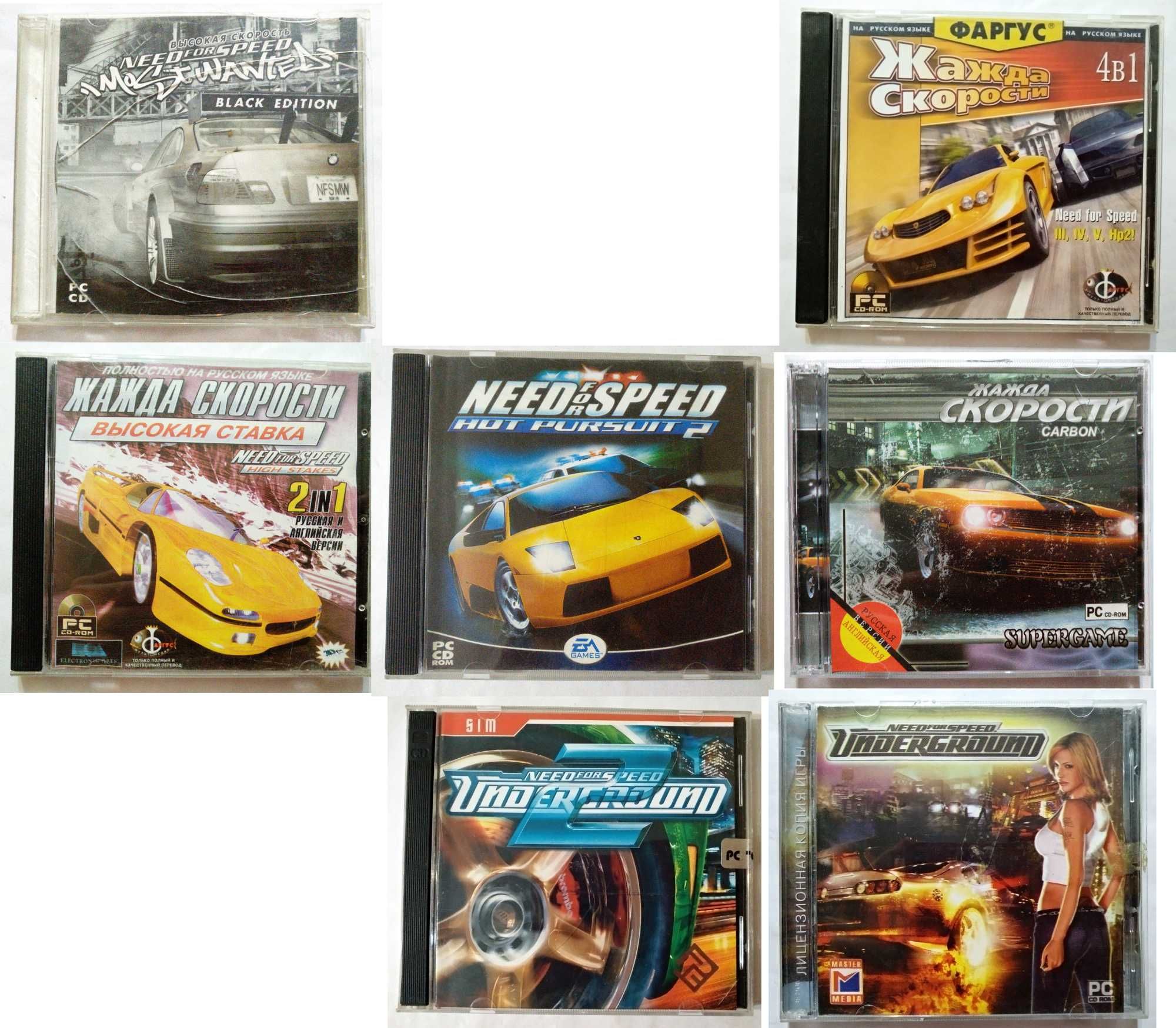 Коллекционные диски серии Need For Speed (NFS)