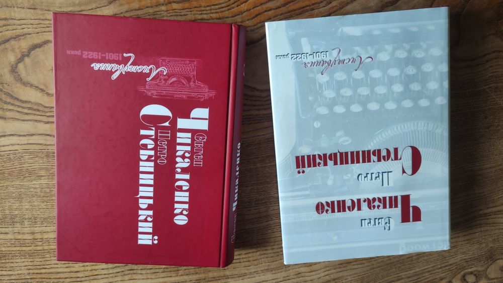 Євген Чикаленко і Петро Стебницький. Листування