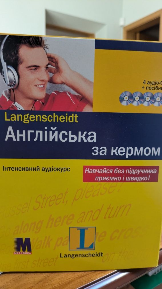 Диски Аудіо курс англійської мови