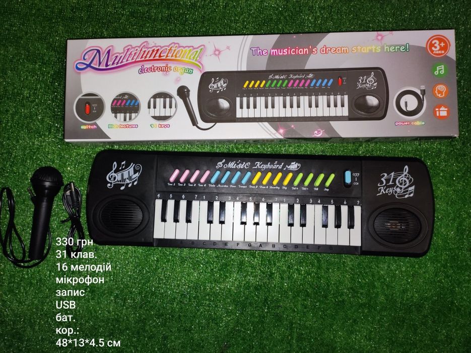 Детское пианино, синтезаторы.