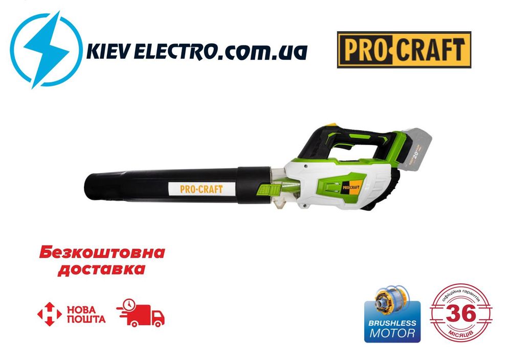 Аккумуляторная воздуходувка Procraft PB20 (без АКБ и зп)