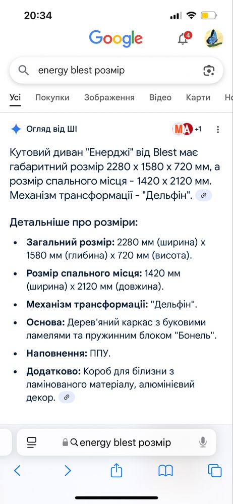 Тканина на обшивку дивану меблів