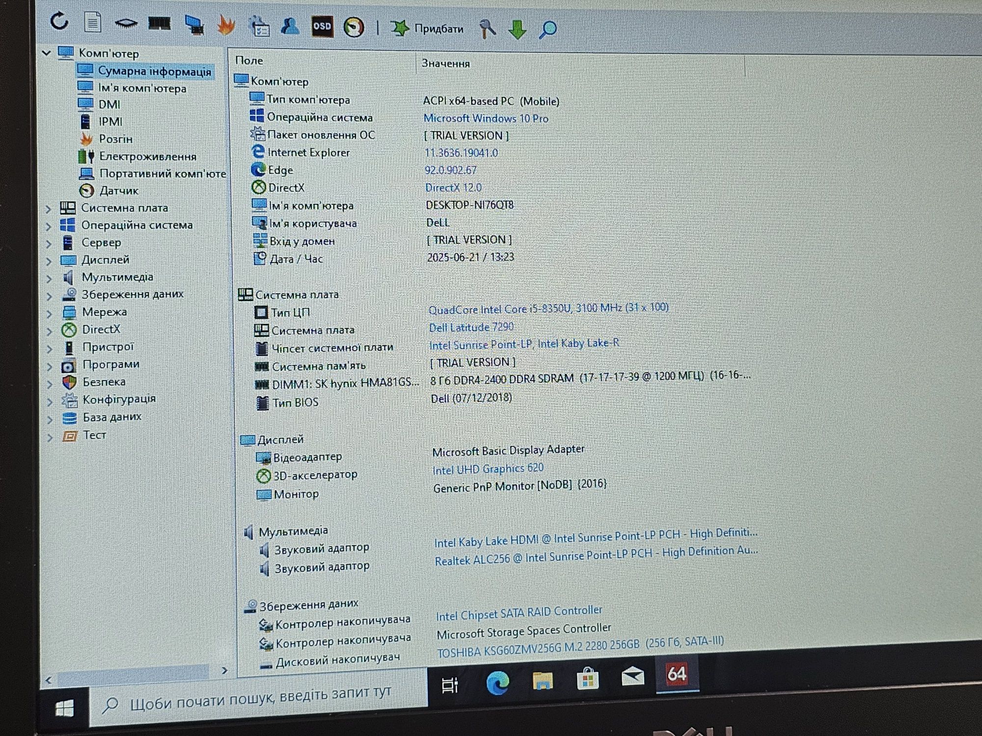 Ульрабук DeLL Latitude 7290 i5 8/256