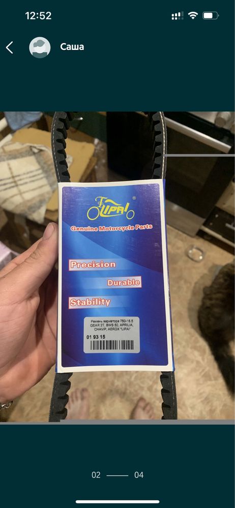 Ремень вариатора 750/16,5
