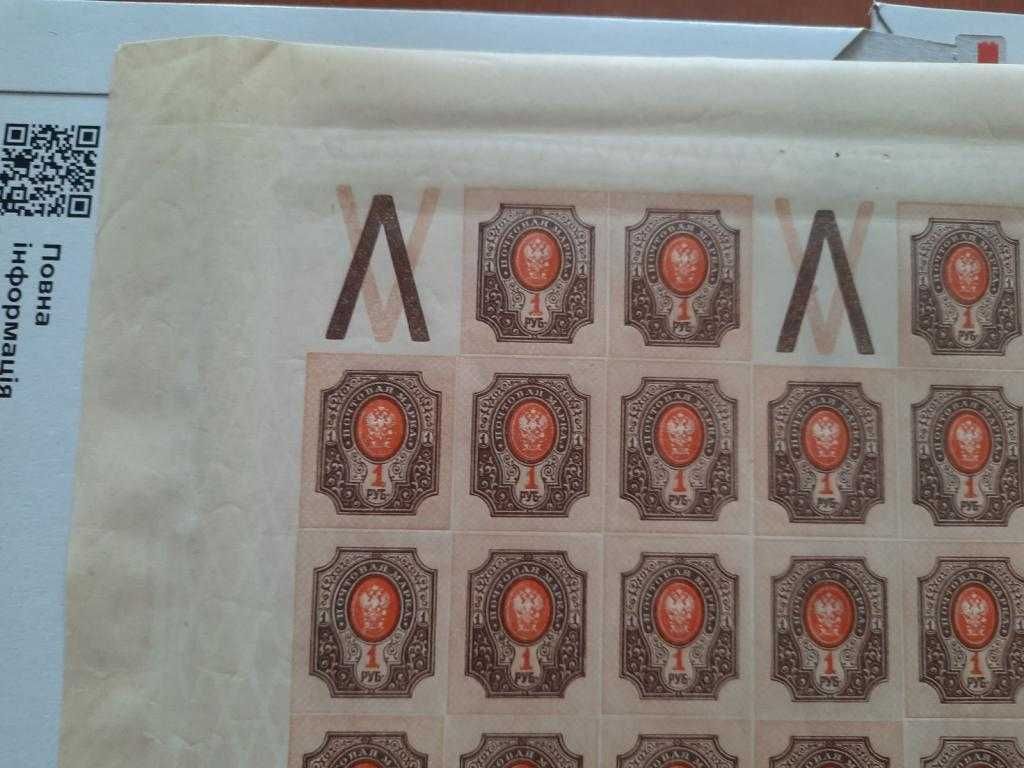 1917 Царская Россия двойной лист 1 руб лист на 100 марок MNH  редкость