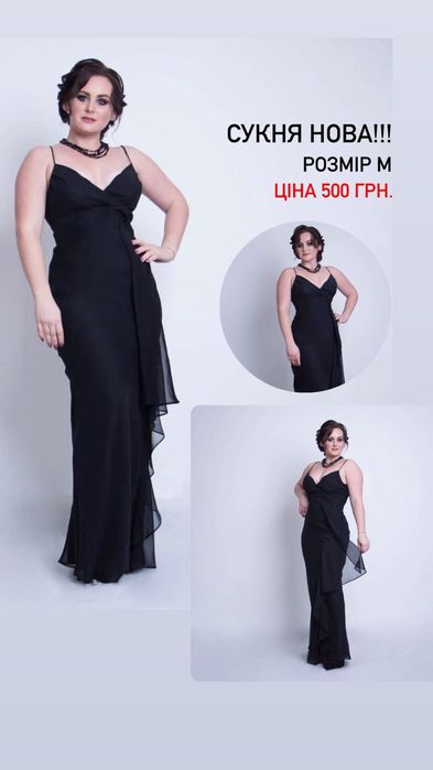 Продаж вечірніх суконь