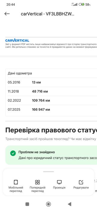 Продам Пежо 308, 2016 р.в