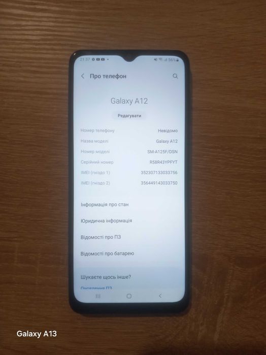 Самсунг а 12 синий