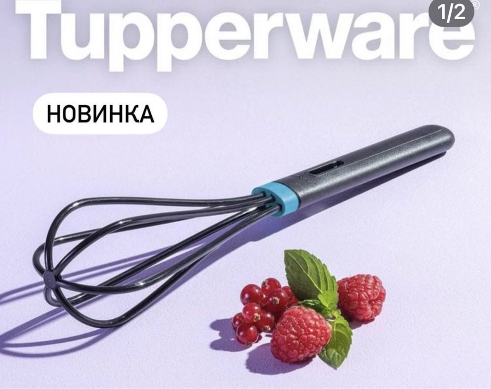 Пресс для пюре Tupperware