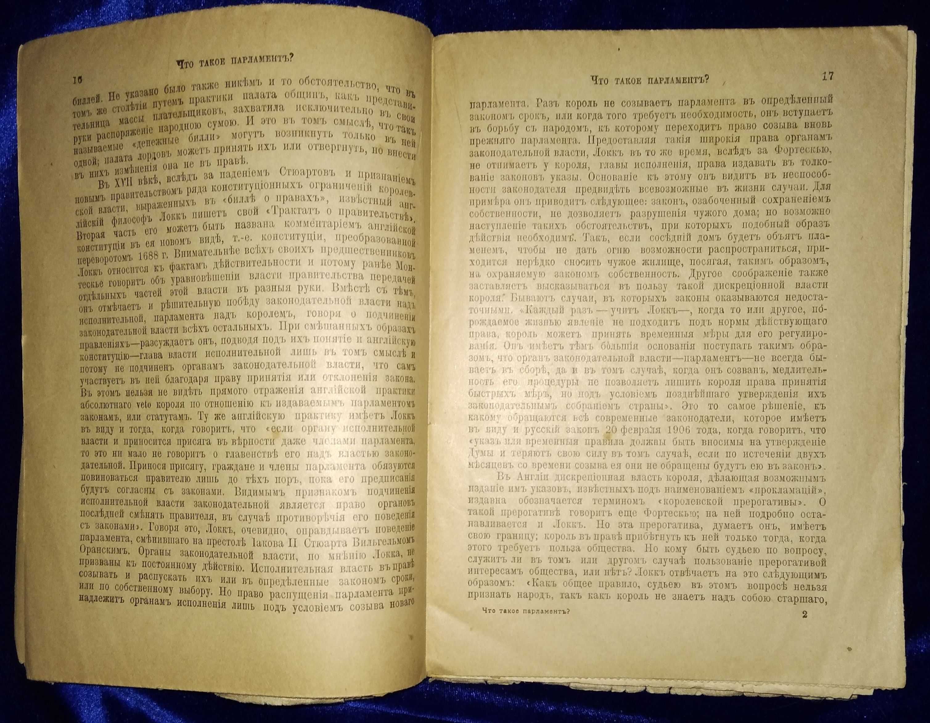 Что такое Парламент? 1906 г