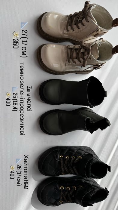 Зумова куртка,демі,полукомбез,костюми,штани,вітровки,ботинки h&m,zara