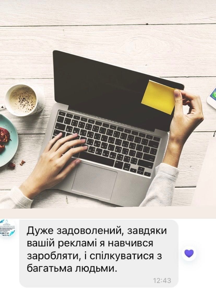 Таргетолог .Допомагаю заробляти бізнесам під час війни!