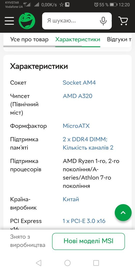 Системный блок Socket Am4