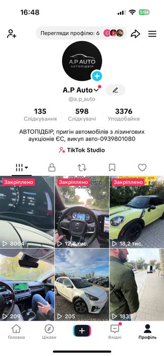 Підбір авто/огляд авто перед покупкою. Автопідбір