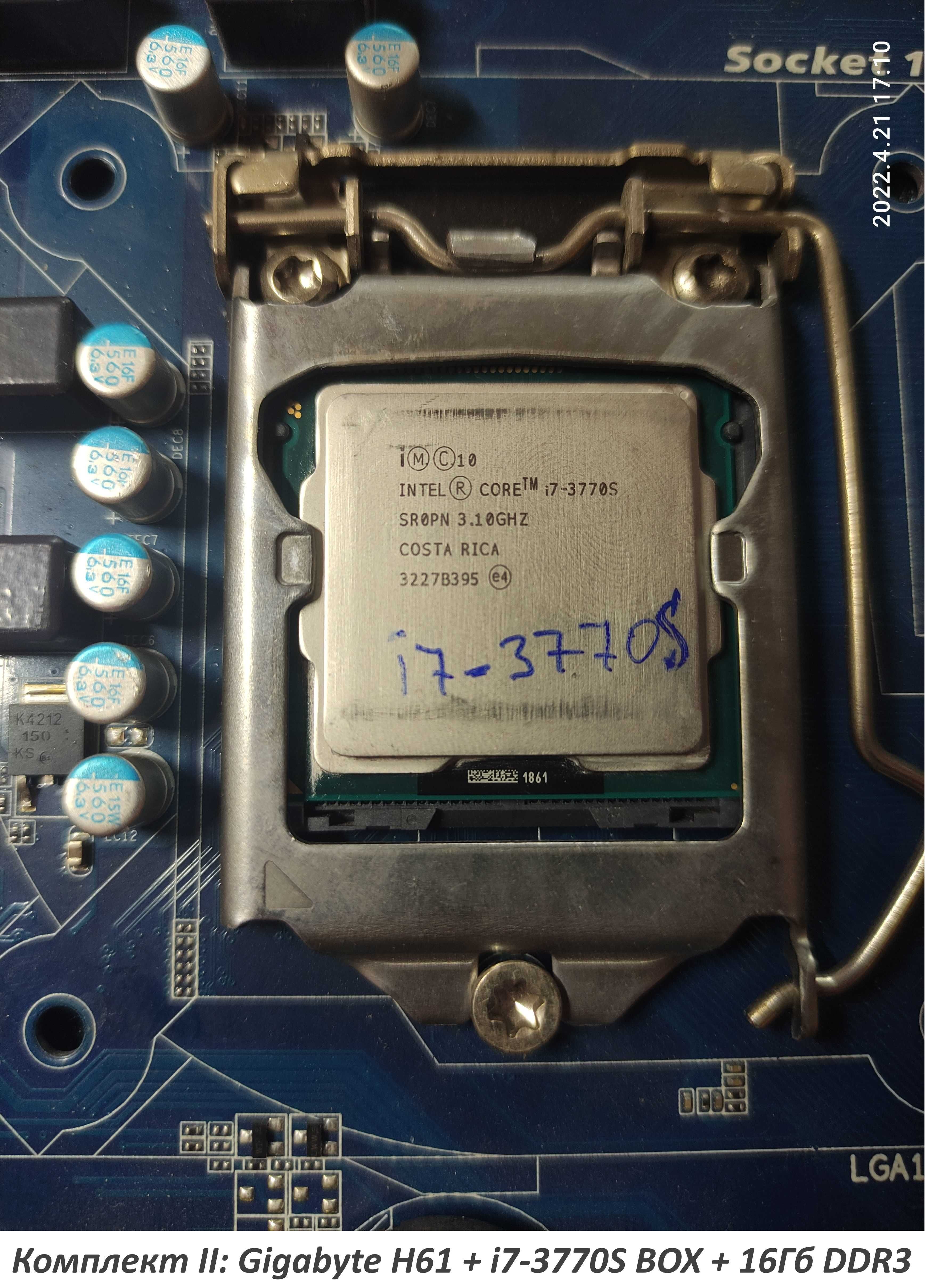 Комплект LGA1155: Gigabyte H61 + i7-3770S + 16Гб DDR3