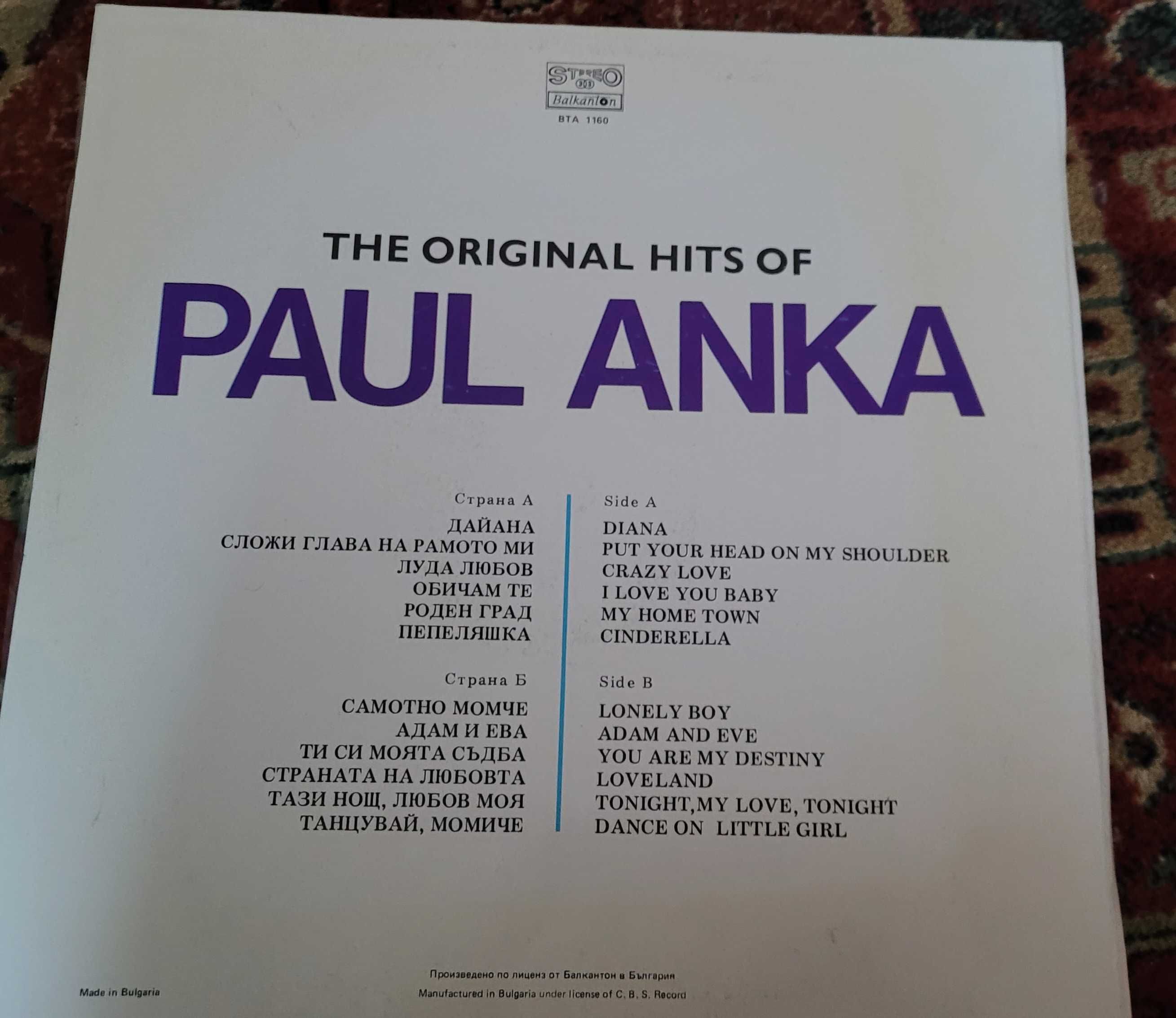 Płyta winylowa Paul Anka