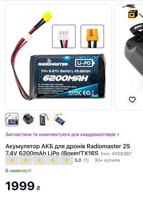 RadioMaster TX16S MKII MAX Joshua Bardwell Edition (ELRS)