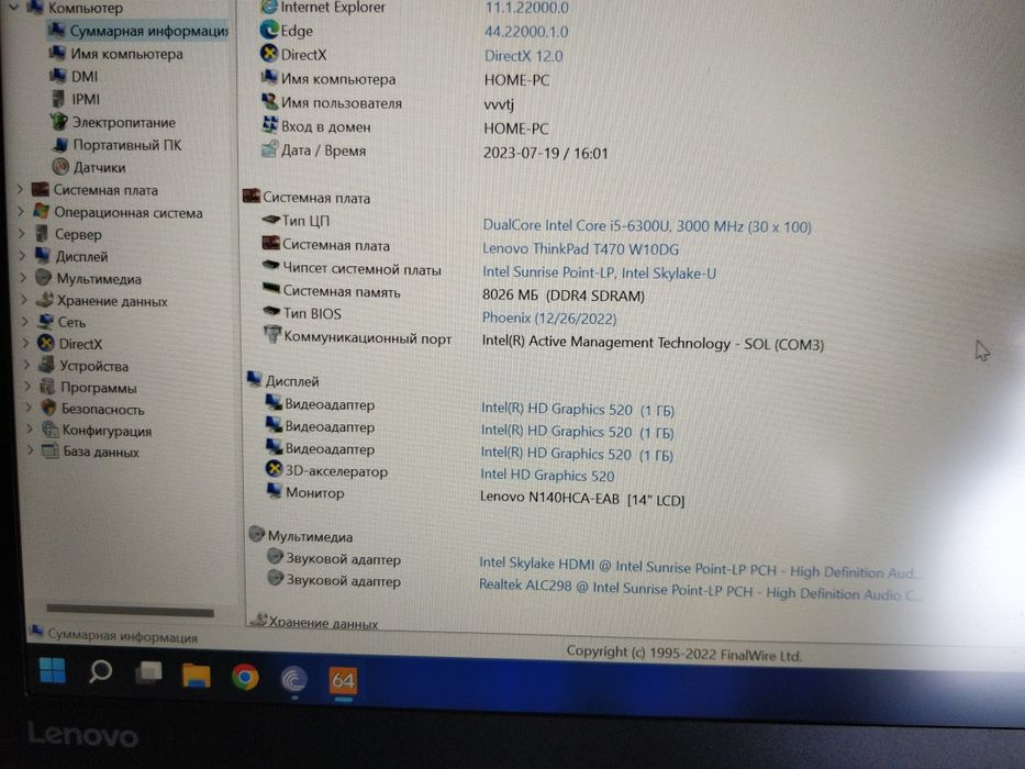 Ноутбук Lenovo ThinkPad T470 i5-6200U 16GB 128SSD