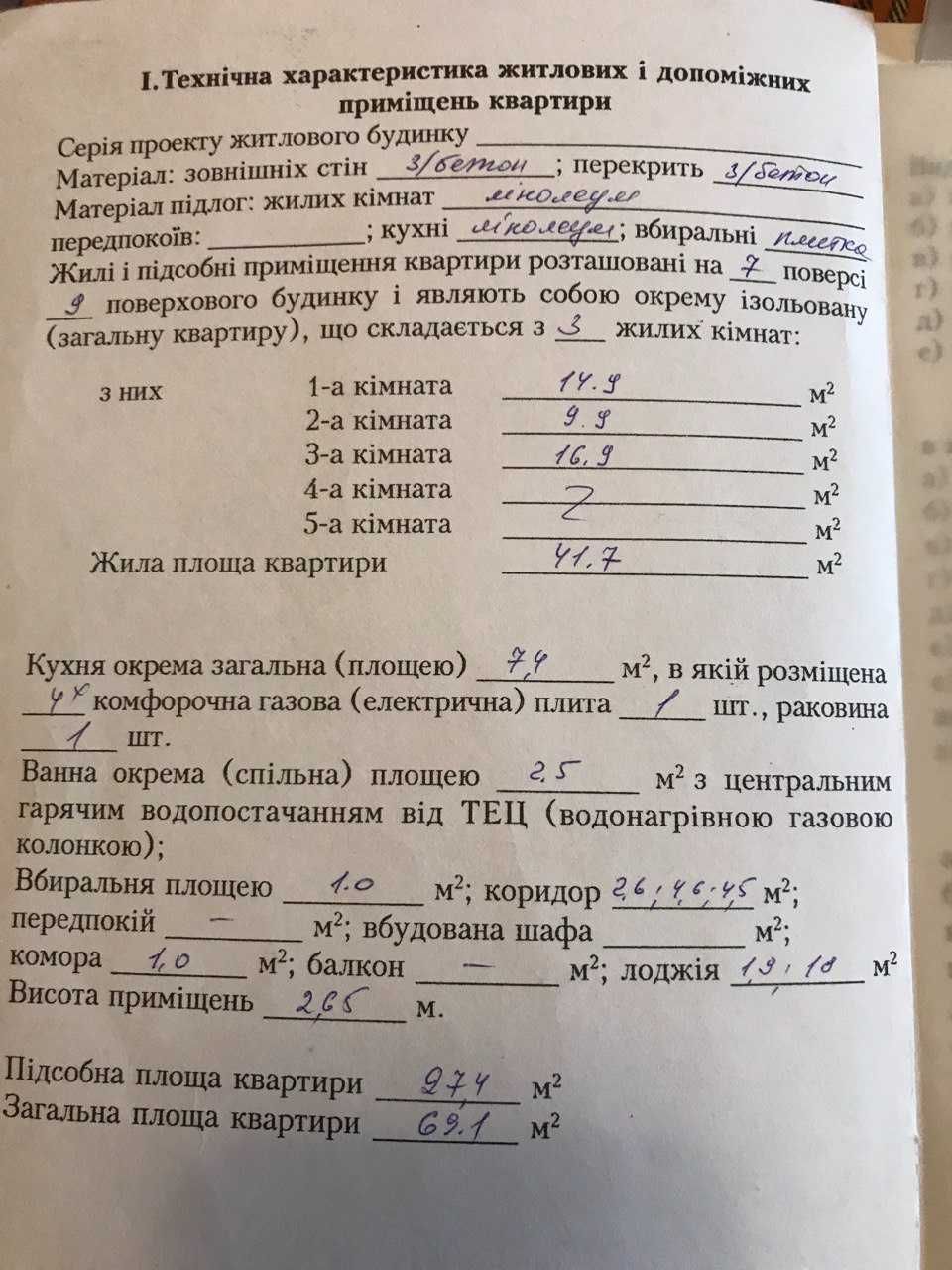Продається чудова 3- кімнатна квартира у селищі Іванків