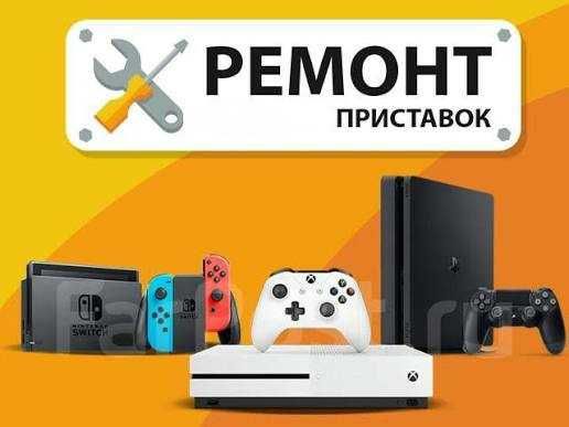 Ремонт ігрових приставок,джойстиків геймпадів,заміна аналогових стіків