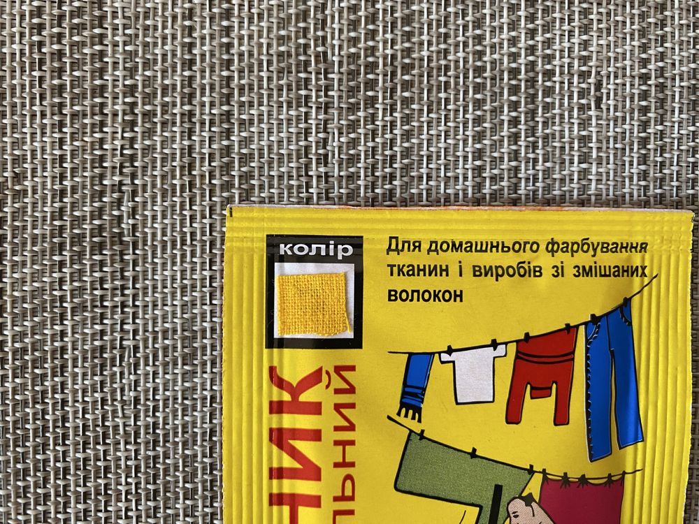 •КРАСКА •ФАРБА •КРАСИТЕЛЬ •Барвник для ткани джинсов