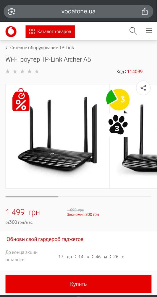 Гігабітний дводіапазонний роутер TP-Link Archer A6 (ver. 2.0)