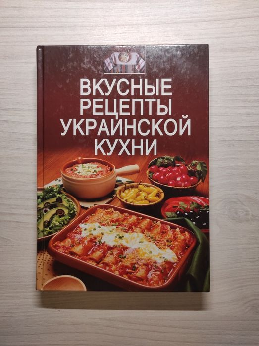 Вкусные рецепты украинской кухни